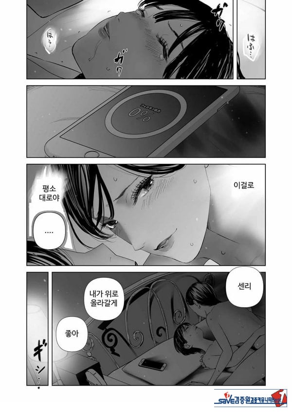 f 발정 후타나리와 우등생 조교사