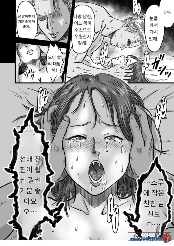 여사친의 외도고백
