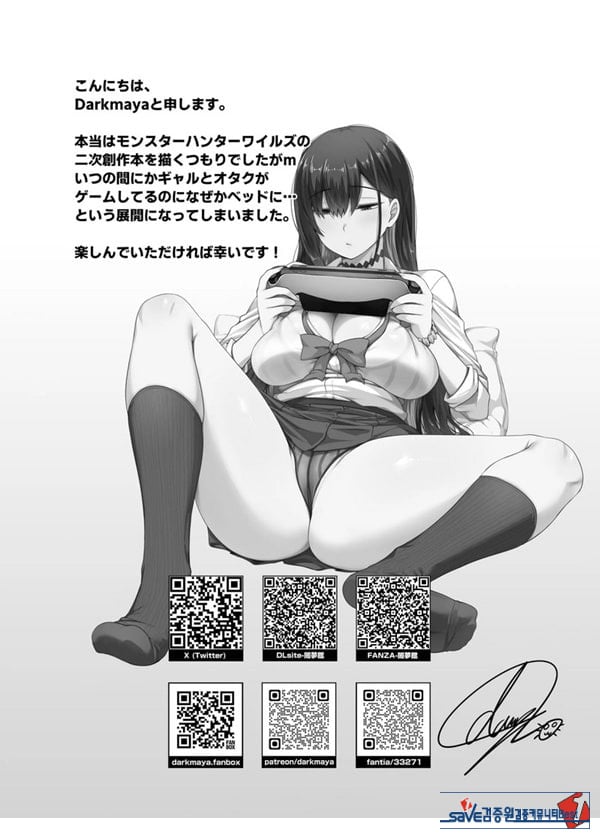 같은 반 갸루가 우리 집에 와서, 같이 헌팅 액션 해본 건에 대하여
