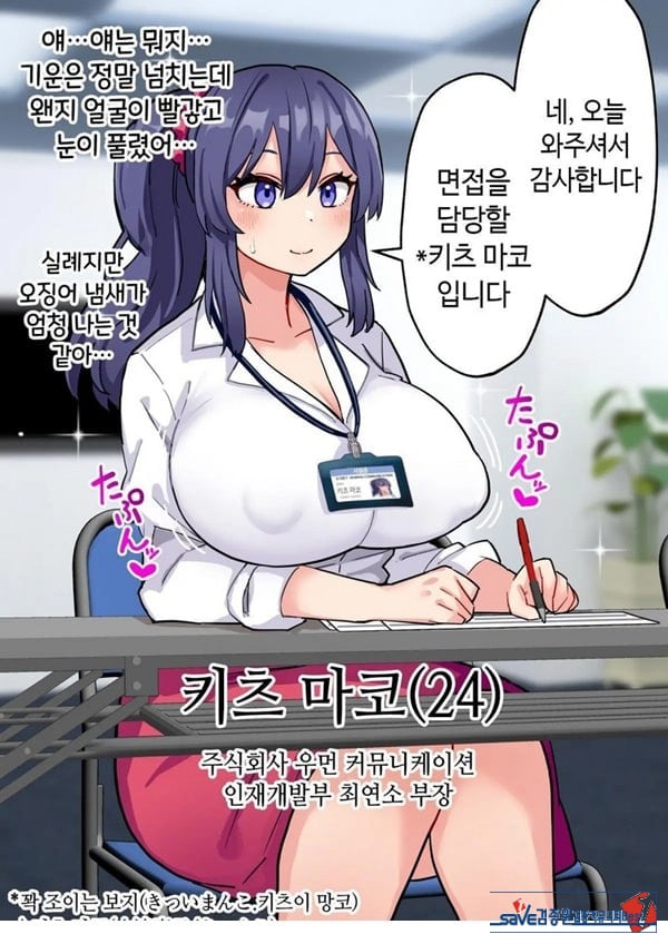 미소녀 자○ 렌탈 주식회사~후천성 후타나리 여대생이 자랑스러운 초강력 자○로 창업하는 이야기