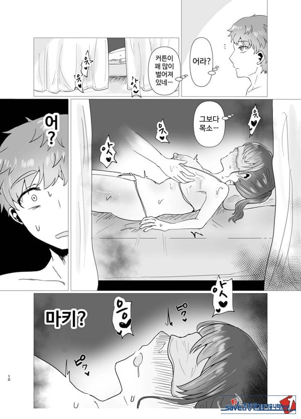 특별 NTR 마사지 처방 side 남자 친구
