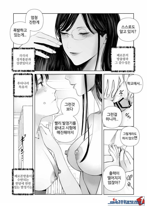 f 발정 후타나리와 우등생 조교사
