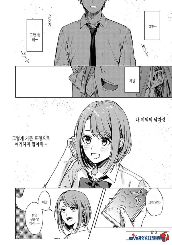 연정의 벌어짐