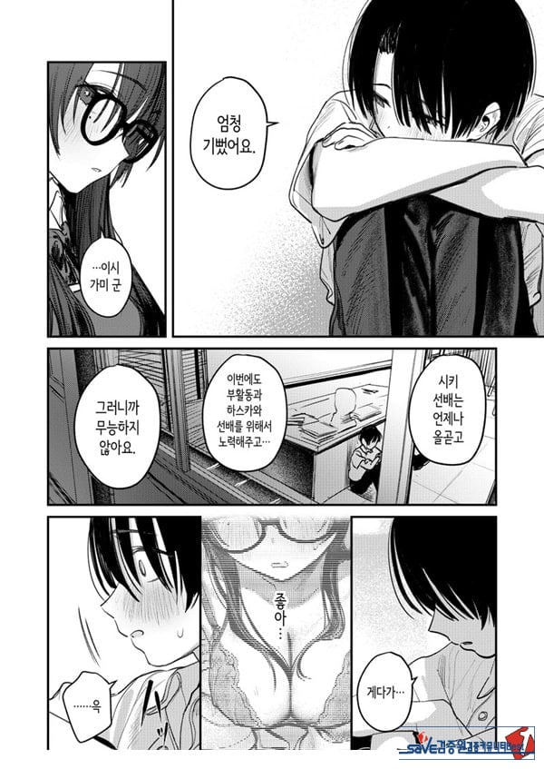 미술부 하렘 활동일지