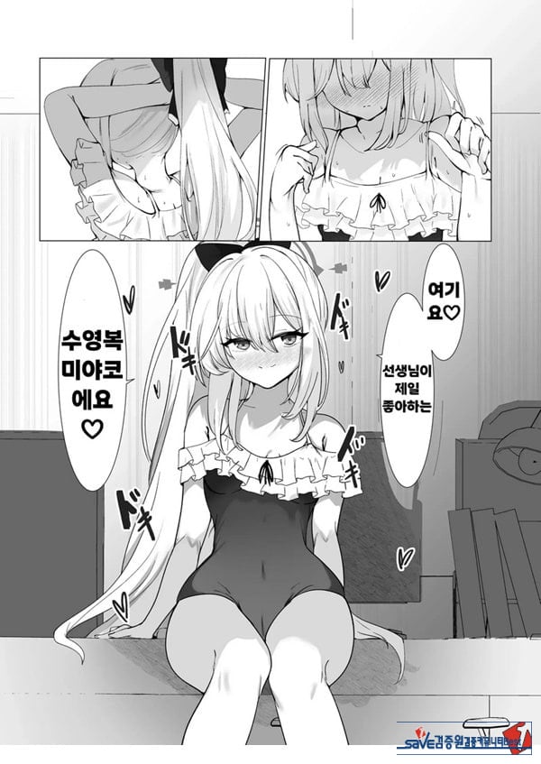 얇은 수영복은 좋아하세요