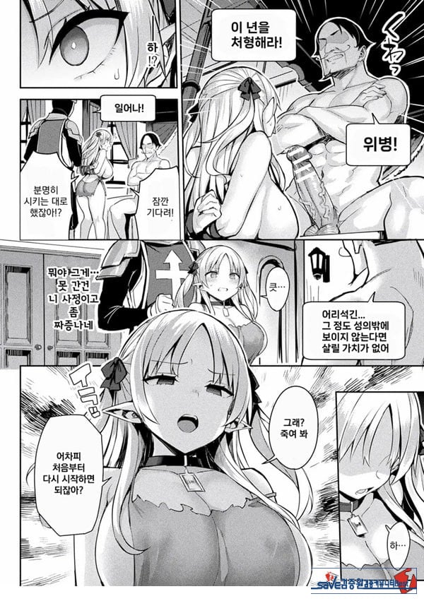 음란한 게임마스터 제3화