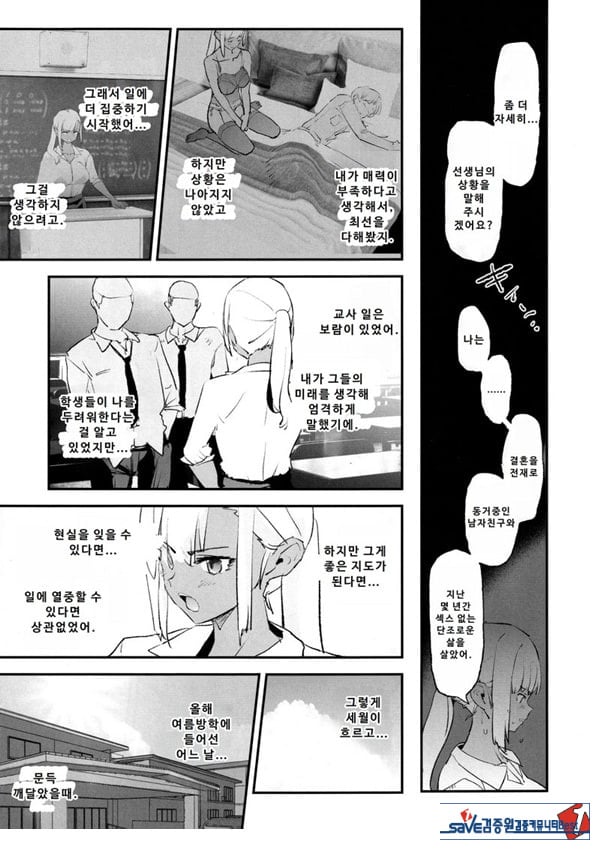 오나홀 합숙 최면 도스케베 인터뷰