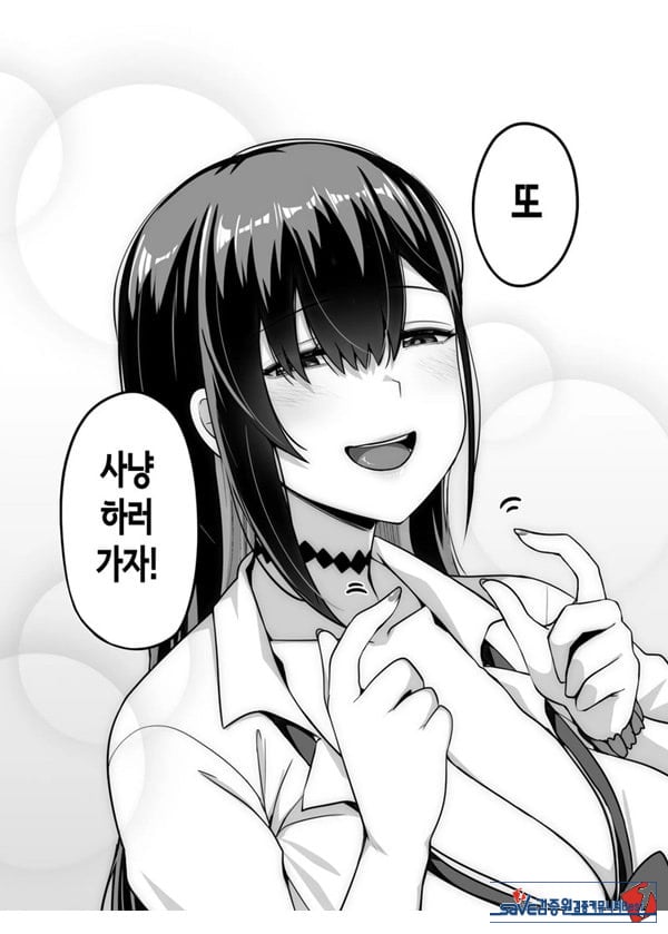같은 반 갸루가 우리 집에 와서, 같이 헌팅 액션 해본 건에 대하여