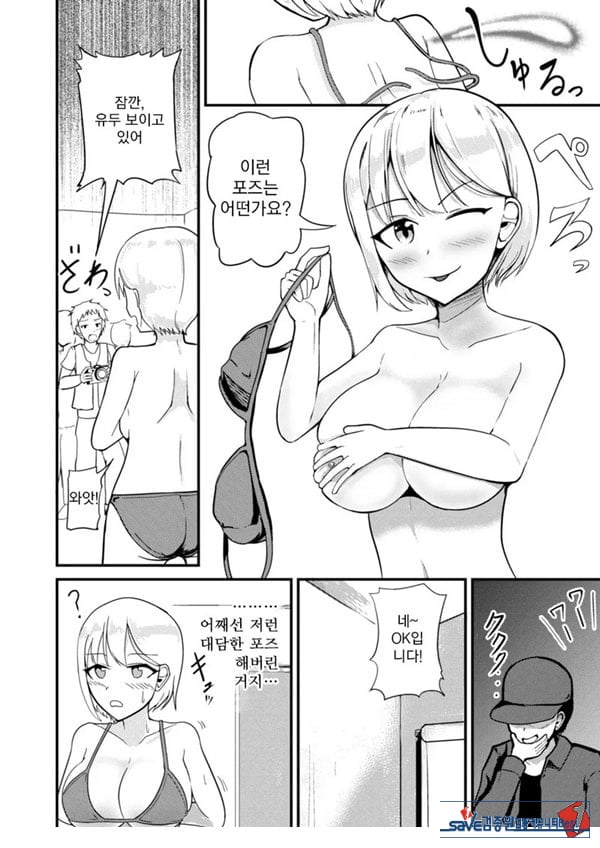 거유아이돌한테 빙의해서 마음대로 하는 이야기