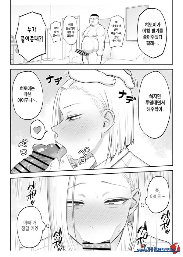 츤데레 파더콘 쿠사가야 양