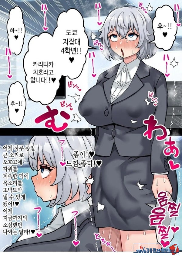 미소녀 자○ 렌탈 주식회사~후천성 후타나리 여대생이 자랑스러운 초강력 자○로 창업하는 이야기