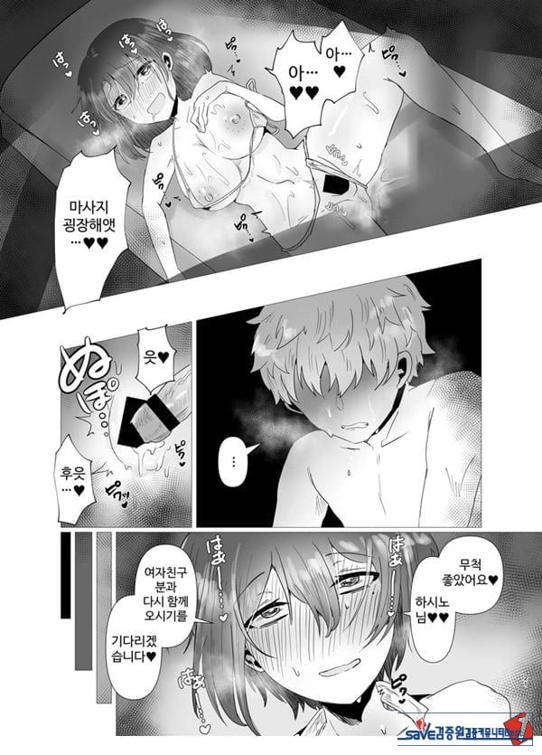 특별 NTR 마사지 처방 side 남자 친구