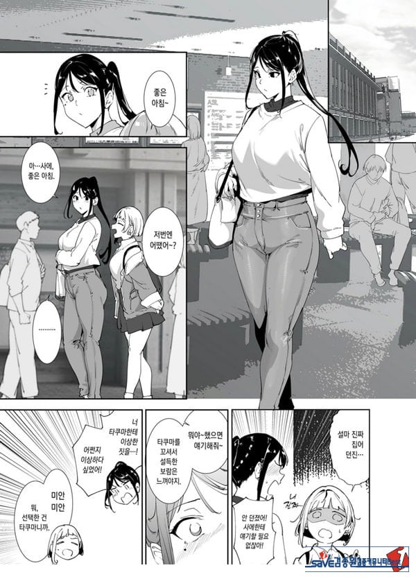 성실한 너에게 빠지는 육체