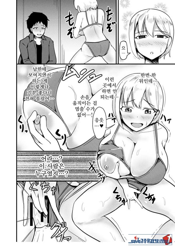 거유아이돌한테 빙의해서 마음대로 하는 이야기
