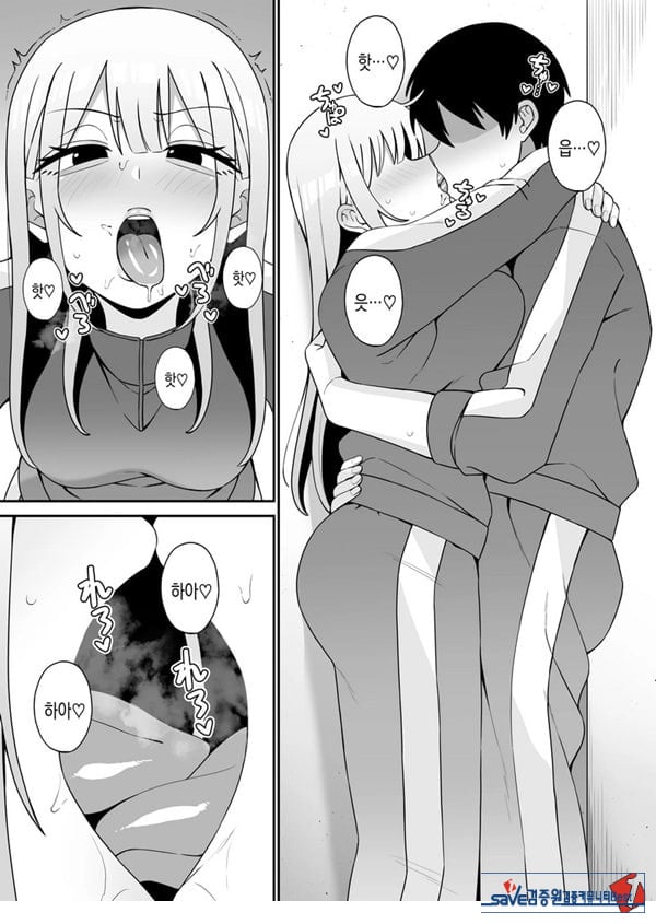 편리한 소꿉친구와