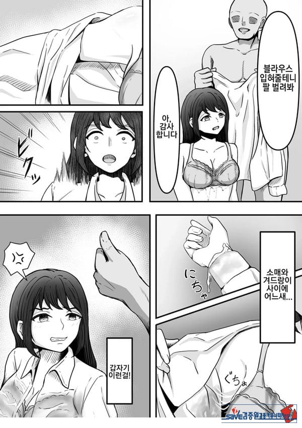 붓카케! ~착의정액 클럽~