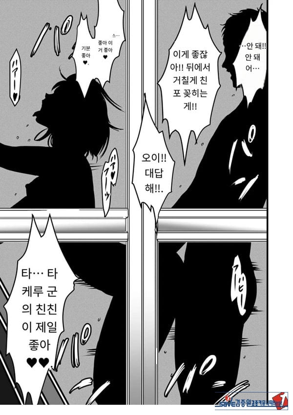 여사친의 외도고백