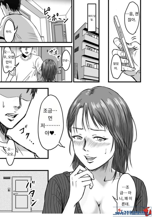 여사친의 외도고백