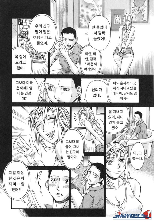 제니퍼-습격