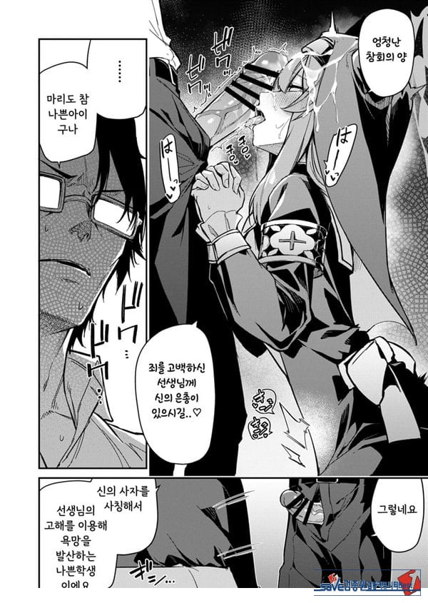 선생님 전용 비밀의 고해