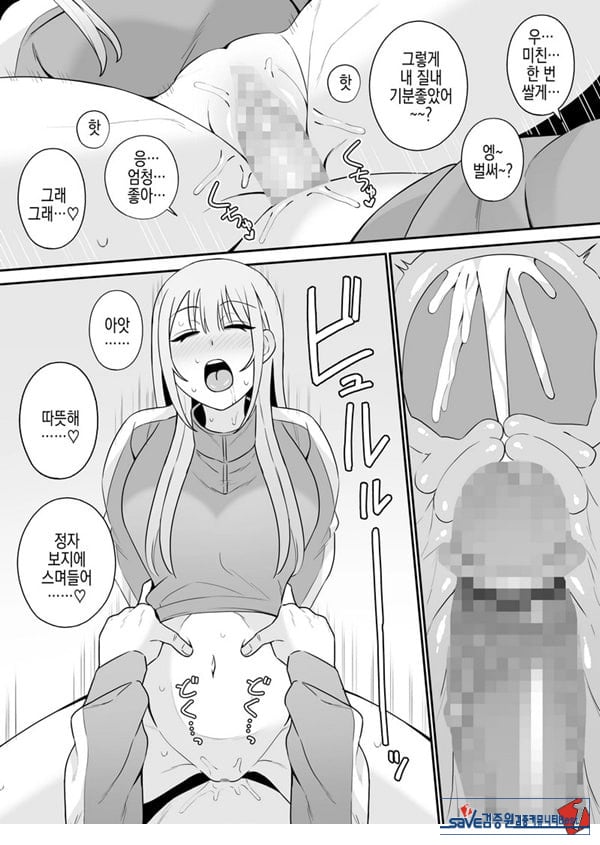 편리한 소꿉친구와