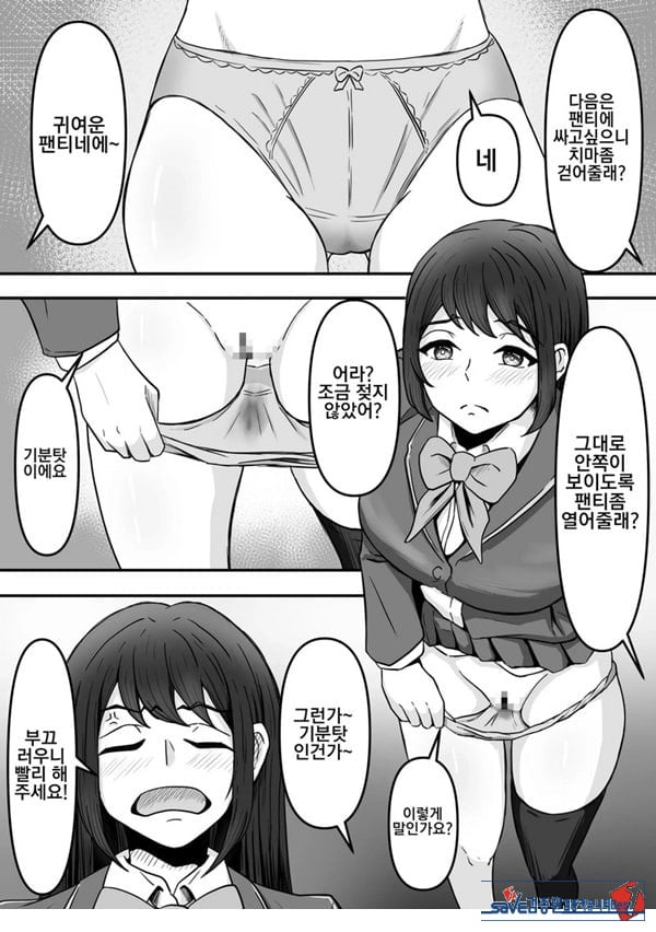 붓카케! ~착의정액 클럽~
