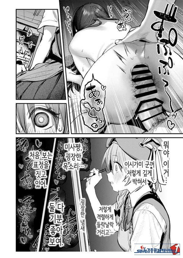 미술부 하렘 활동일지