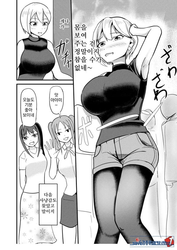 거유아이돌한테 빙의해서 마음대로 하는 이야기