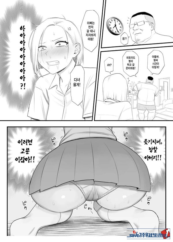 츤데레 파더콘 쿠사가야 양
