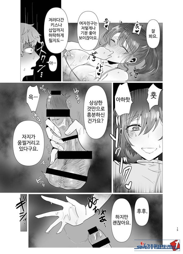 특별 NTR 마사지 처방 side 남자 친구