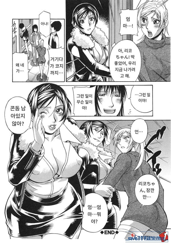 여친의 엄마