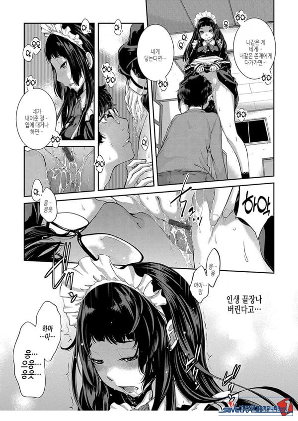 고혹소녀와 메이드의 선물