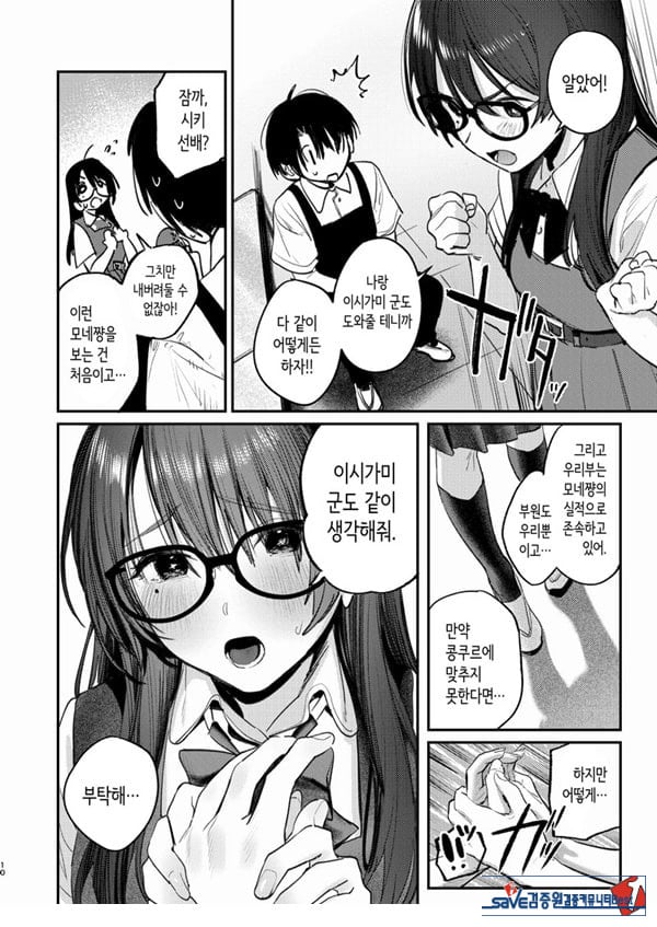 미술부 하렘 활동일지