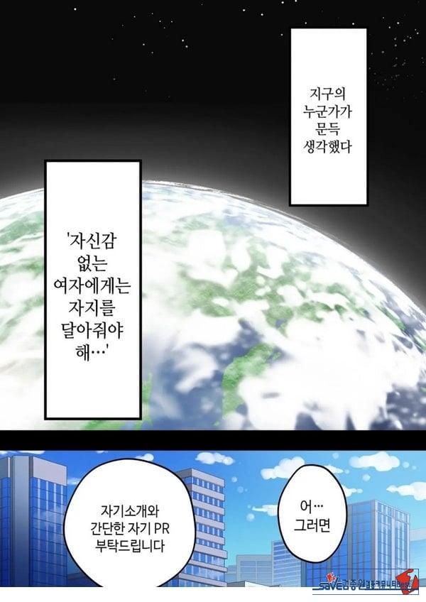 미소녀 자○ 렌탈 주식회사~후천성 후타나리 여대생이 자랑스러운 초강력 자○로 창업하는 이야기