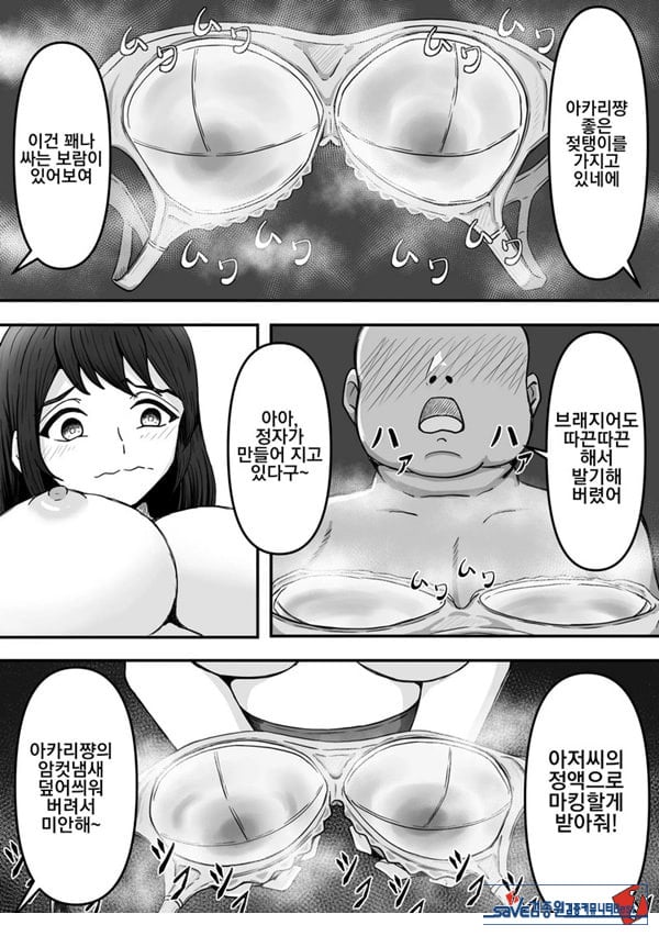 붓카케! ~착의정액 클럽~