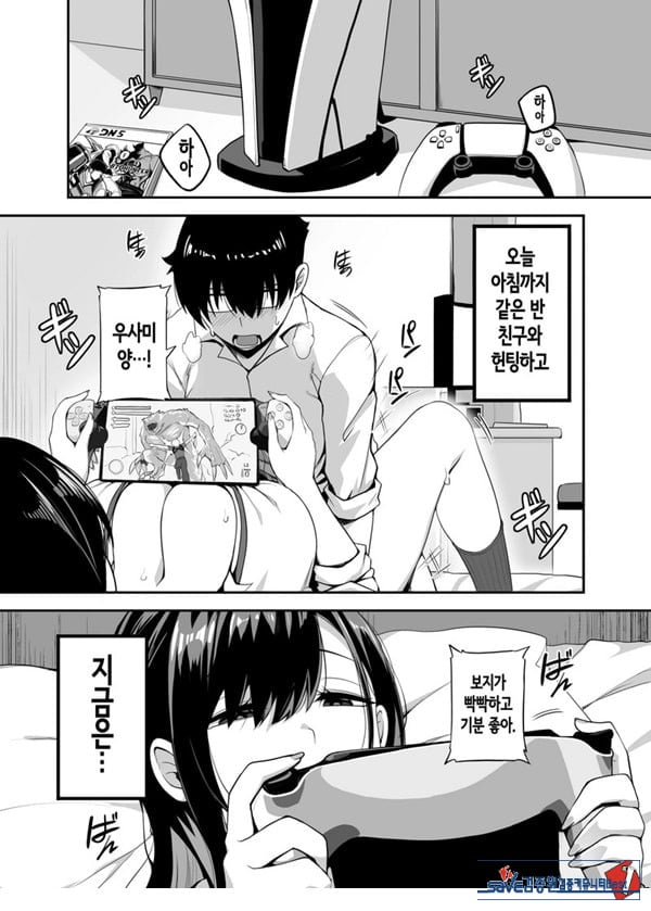같은 반 갸루가 우리 집에 와서, 같이 헌팅 액션 해본 건에 대하여