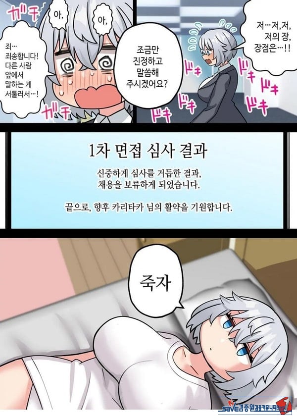 미소녀 자○ 렌탈 주식회사~후천성 후타나리 여대생이 자랑스러운 초강력 자○로 창업하는 이야기