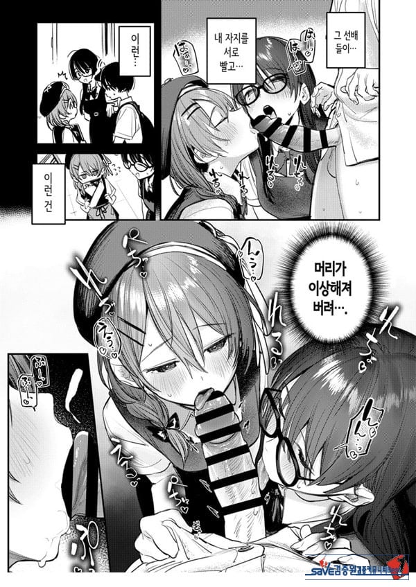 미술부 하렘 활동일지