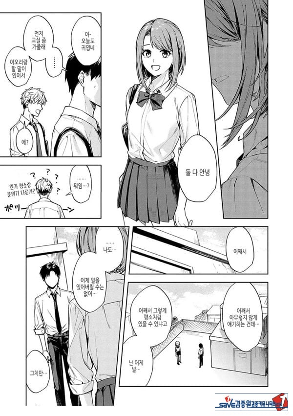 연정의 벌어짐