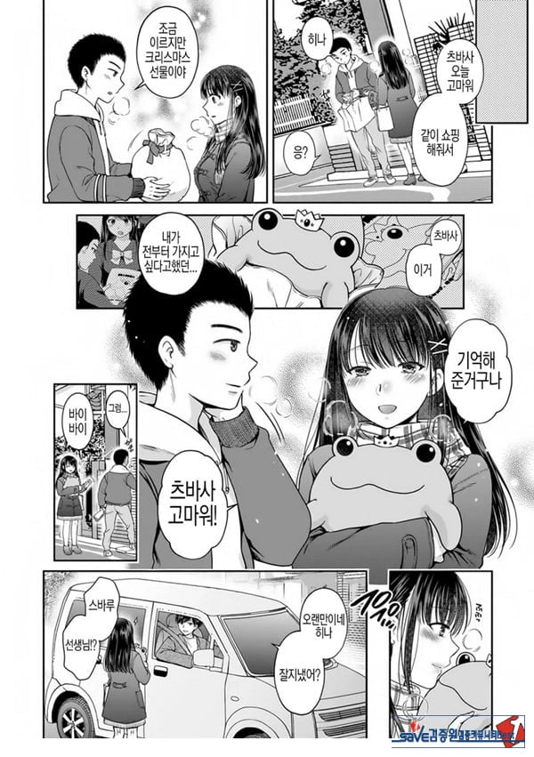 사랑에 빠져서 최종화