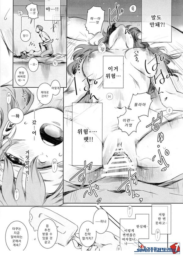 니케츠의 두 사람