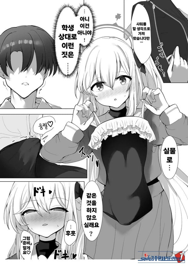 얇은 수영복은 좋아하세요