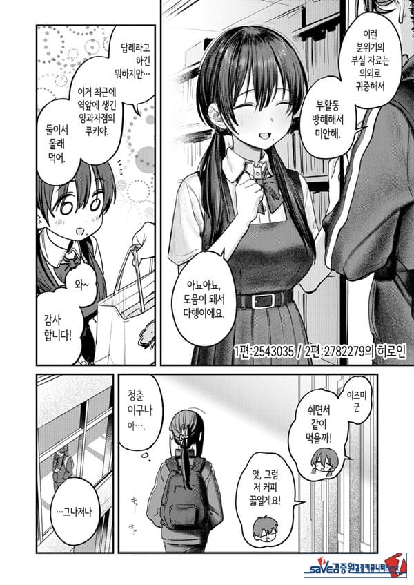 미술부 하렘 활동일지