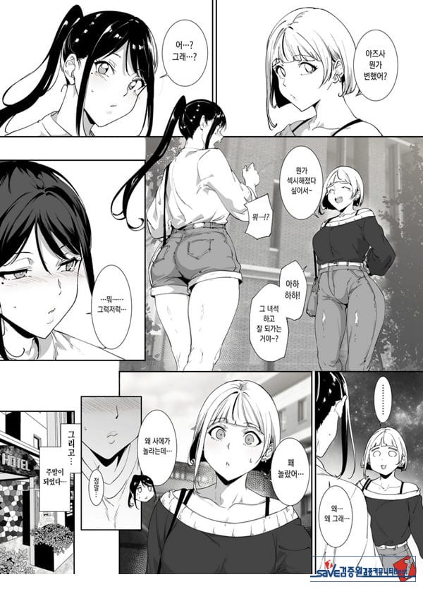 성실한 너에게 빠지는 육체