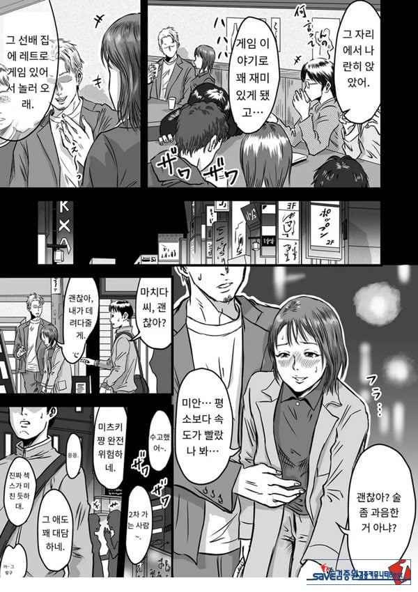 여사친의 외도고백