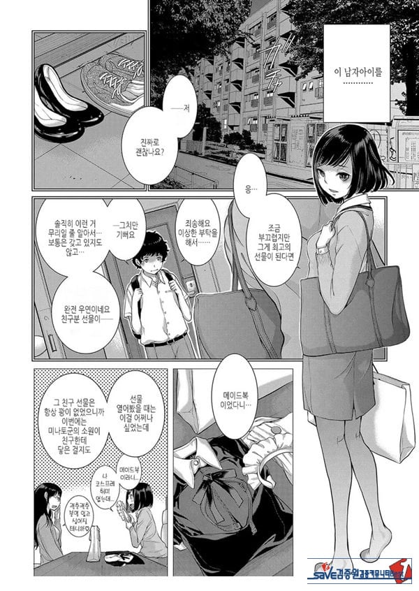 푸른 악의와 넋을 읺은 여색