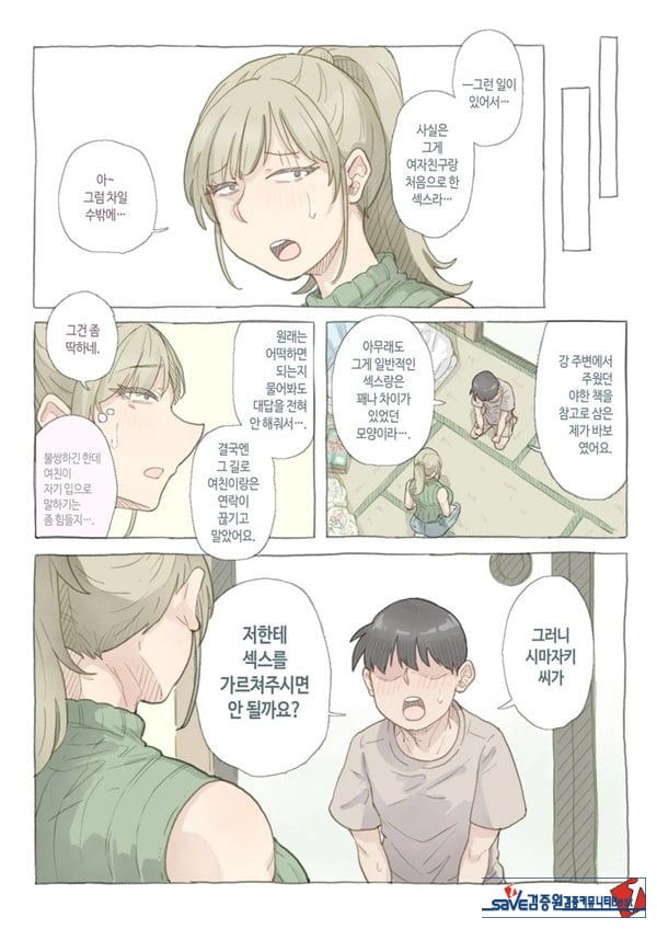 알바 하는 곳의 시마자키 씨