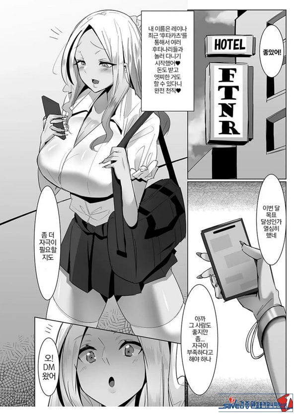 파파카츠 아뇨... 후타카츠입니다!