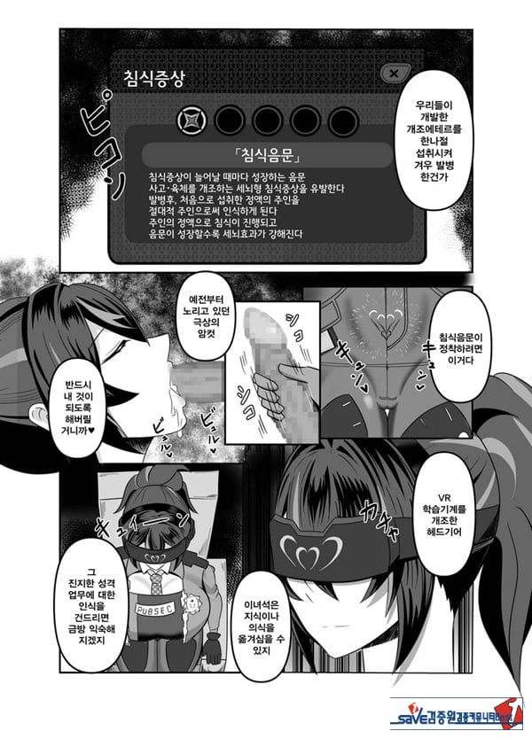 주연 전속위안관으로 전락하다