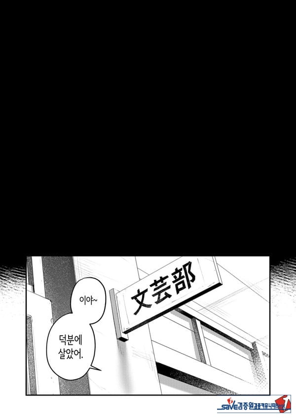 미술부 하렘 활동일지